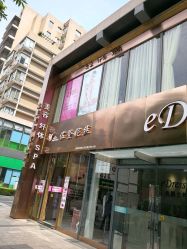 -佐登妮丝美容SPA生活馆