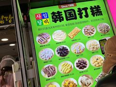 -师任堂韩式食品(总店)
