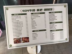 -404干式熟成牛排馆•聚会餐厅