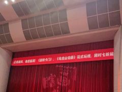 -辽宁大剧院