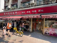-中栗华栗子(鞍山道店)