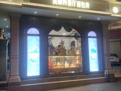 -莫斯科餐厅面包坊(北展店)