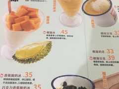 菜单-糖潮糖水铺(省府店)