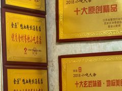 -金原鸭血粉丝汤总店(锁金村店)