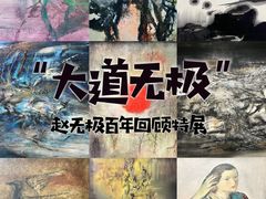 -中国美术学院-美术馆