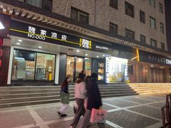 -魏家凉皮(博水商务大厦店)