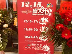 -快乐小羊·内蒙牛羊肉火锅(流花中心店)