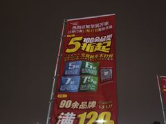 -华润万家(华夏店)