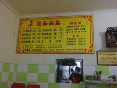 -包面西施(黄泥磅总店)