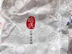 -上海哈尔滨食品厂(淮海中路店)