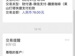 -ChanDu躔度咖啡(灯塔店)