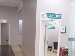 -广州仁爱天河医院