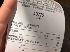 账单-喜茶(上海正大广场店)