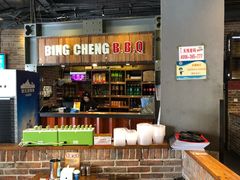 -冰城串吧(隆昌路店)