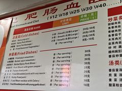 -大邑李记肥肠血旺