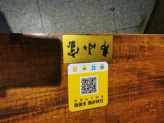 -西毒欧阳峰(巴南万达广场店)