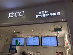 -12cc(望京凯德MALL店)