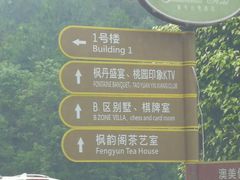 -枫盈轩中餐厅(枫丹白鹭酒店)