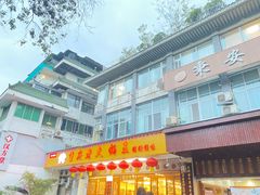 -重庆老火锅王(永陵路分店)