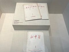 -广东中医药博物馆
