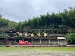 -宁波浙东大竹海景区