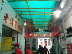 -老妈宫粽球