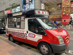 -富豪雪糕车流动点(尖沙咀店)