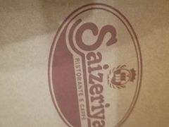 -萨莉亚意式餐厅(苏州食百家店)