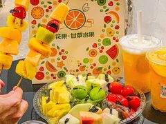 -花果津喜·高端果切(汇一城总店)