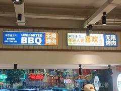 -尹珍珠·韩式无限烤肉(回龙湾店)