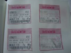 票根-红星电影世界开元地中海店(RealD杜比全景声)