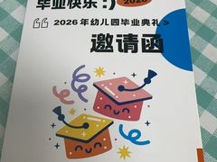 -北京市海淀区锦绣明天莲宝幼儿园
