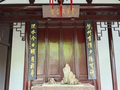 -秋霞圃
