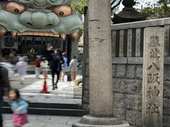 -难波八坂神社