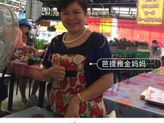 -陳妈妈泰国菜