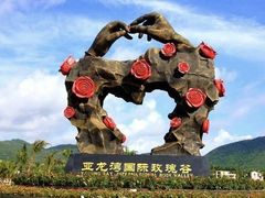 -亚龙湾国际玫瑰谷