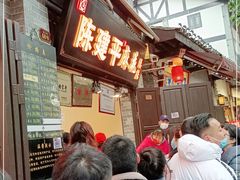 门面-陈建平麻花(磁器口总店)