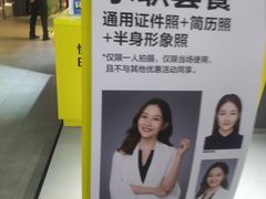 -方快-照相馆(君欣时代广场店)