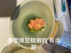 十里荷花糕-永春园·扬州早茶·淮扬菜(漫乐城店)