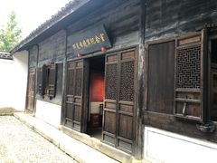 -浙东革命根据地纪念馆