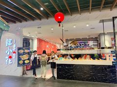 -辣小花(龙湖杭州金沙天街店)