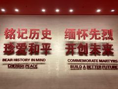 -中国人民抗日战争纪念馆