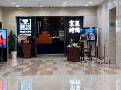 -彩虹之约•淮扬家宴(亚运村店)