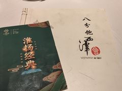 -八分饱·西津会(西津渡店)