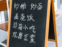 -福州人铭小吃