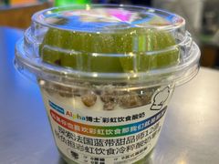 -Blueglass酸奶(财富购物中心店)