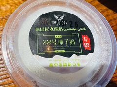 -22号传承新疆菜·柴窝堡辣子鸡