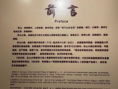 -乐山市博物馆