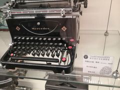 -陆汉斌打字机博物馆