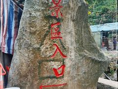 -西安祥峪森林公园